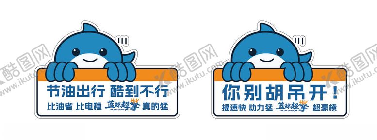 编号：97983204242313474436【酷图网】源文件下载-车贴玻璃贴