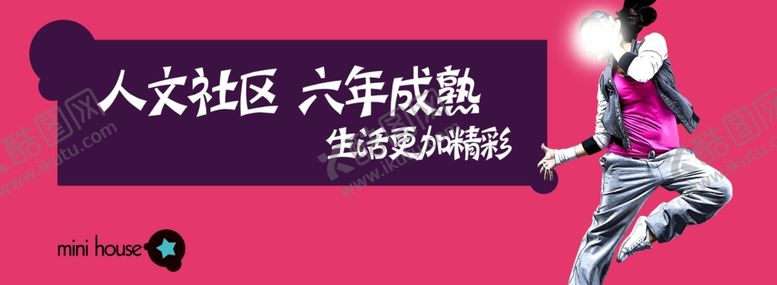 编号：68246504101219167620【酷图网】源文件下载-青春风格地产广告