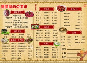 点菜单