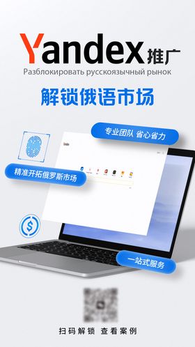 yandex海报