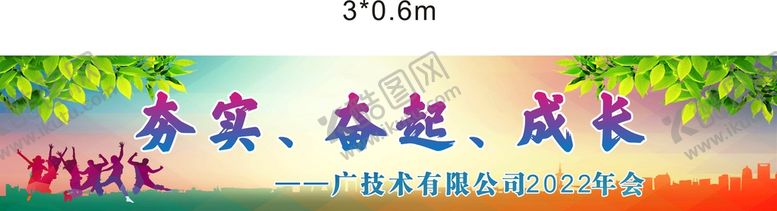 编号：16330810190142479420【酷图网】源文件下载-彩色横幅 