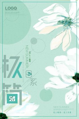 文艺海报