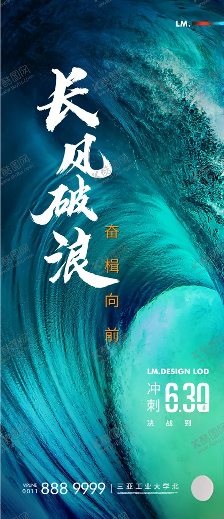 编号：51282206301803006185【酷图网】源文件下载-年终冲刺