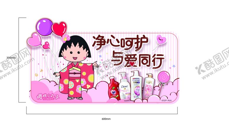 编号：71160007080315377540【酷图网】源文件下载-奥妙清扬力士洗发水