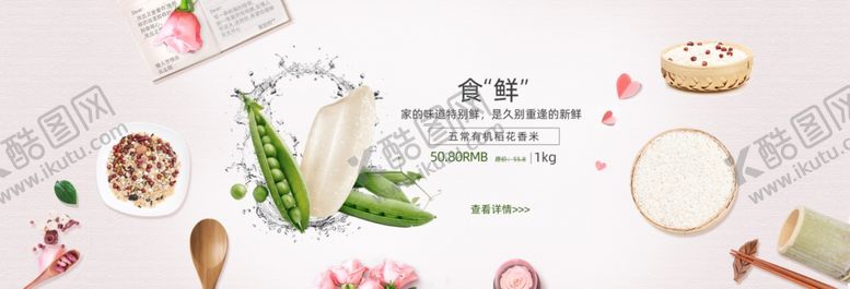 编号：57476509281126481227【酷图网】源文件下载-五常大米