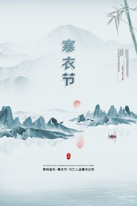 寒衣节