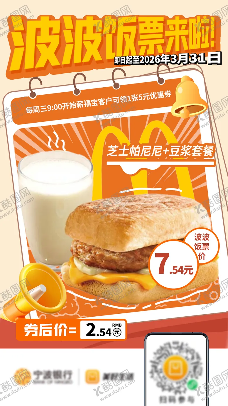 编号：84189001231645075476【酷图网】源文件下载-餐饮短轴刷屏海报