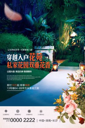 地产复古大气古风意境海报展板