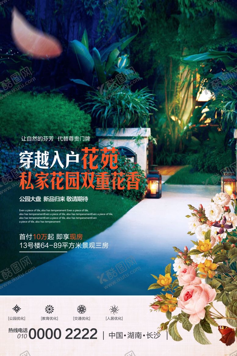 编号：96626106280710054041【酷图网】源文件下载-地产复古大气古风意境海报展板