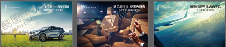 编号：70262707132321026172【酷图网】源文件下载-林肯飞行家贺卡