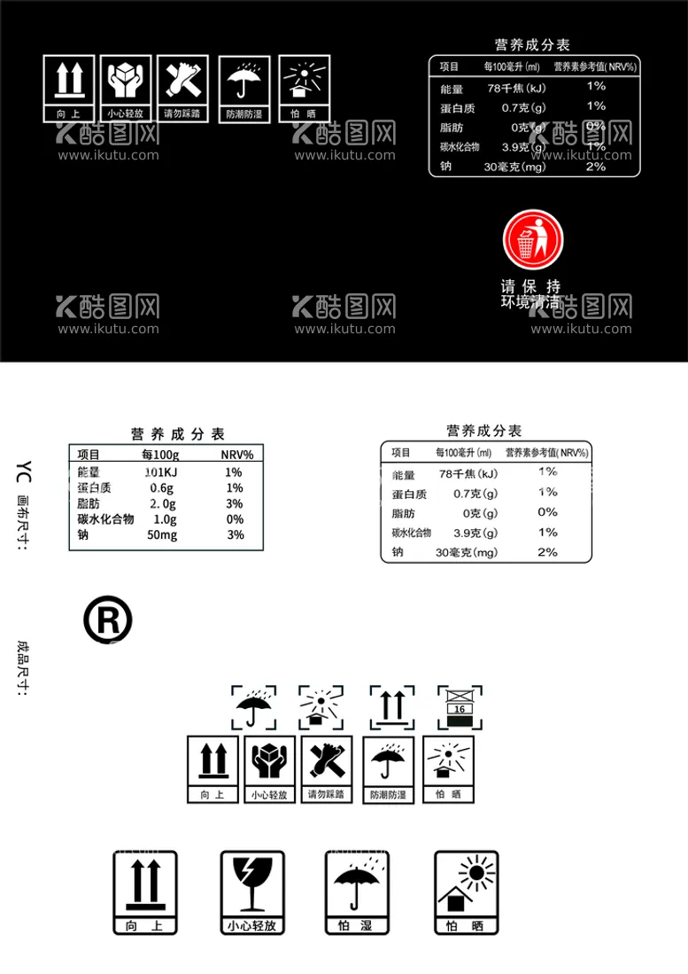 编号：19537609172217593059【酷图网】源文件下载-包装箱标识