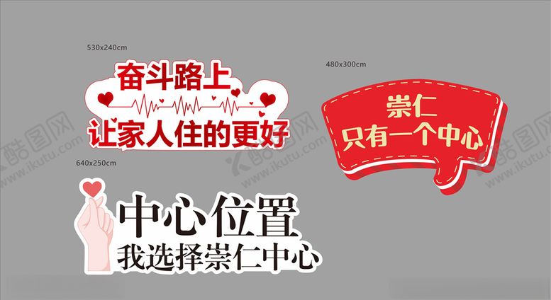 编号：50571110051817433852【酷图网】源文件下载-房地产手举牌