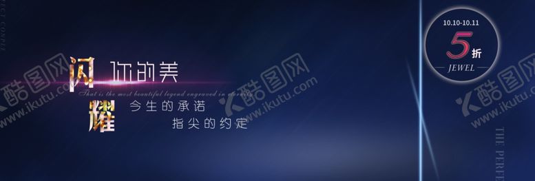 编号：57886009210043486970【酷图网】源文件下载-闪耀你的美