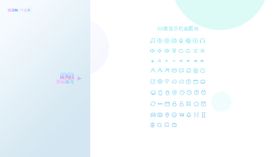 作品集UI模板素材背景