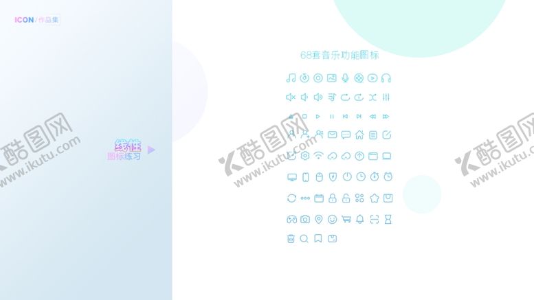 编号：11927005080435467693【酷图网】源文件下载-作品集UI模板素材背景