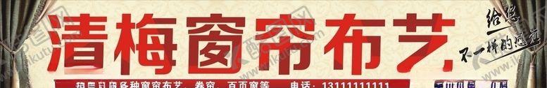 编号：47049905021737524442【酷图网】源文件下载-窗帘布艺百页窗