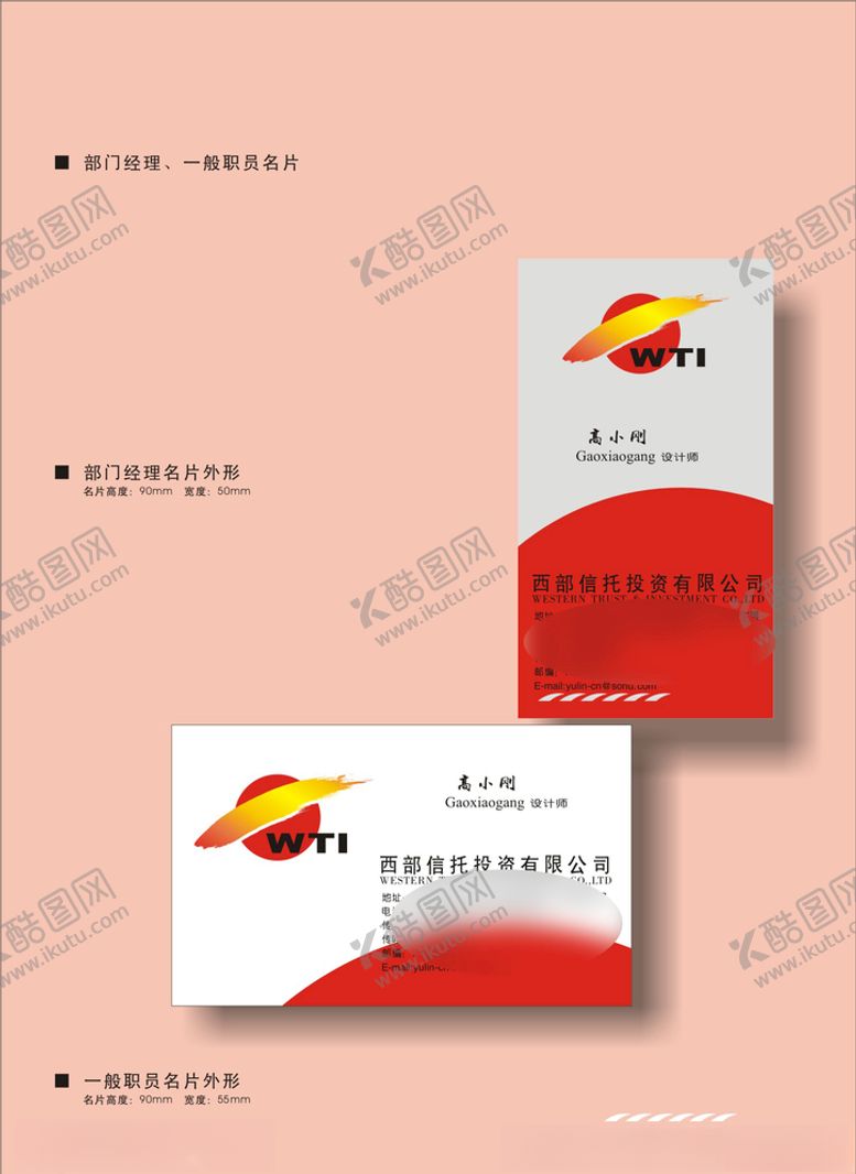 编号：18029407090930364964【酷图网】源文件下载-创意vi设计