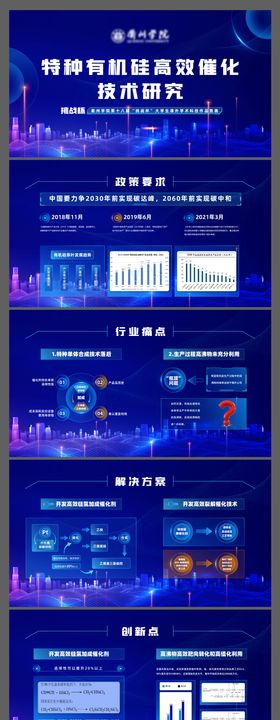 商业推广流量引擎大数据汇报PPT