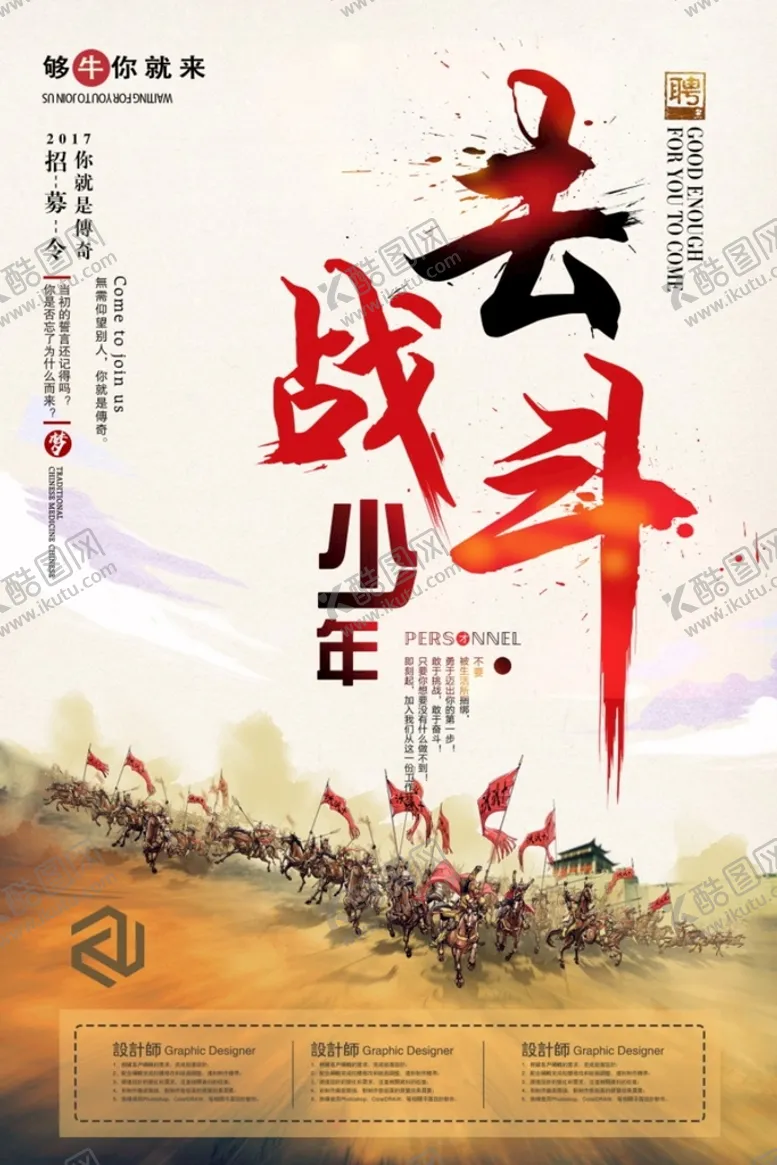 编号：31227111230340386906【酷图网】源文件下载-招聘海报           