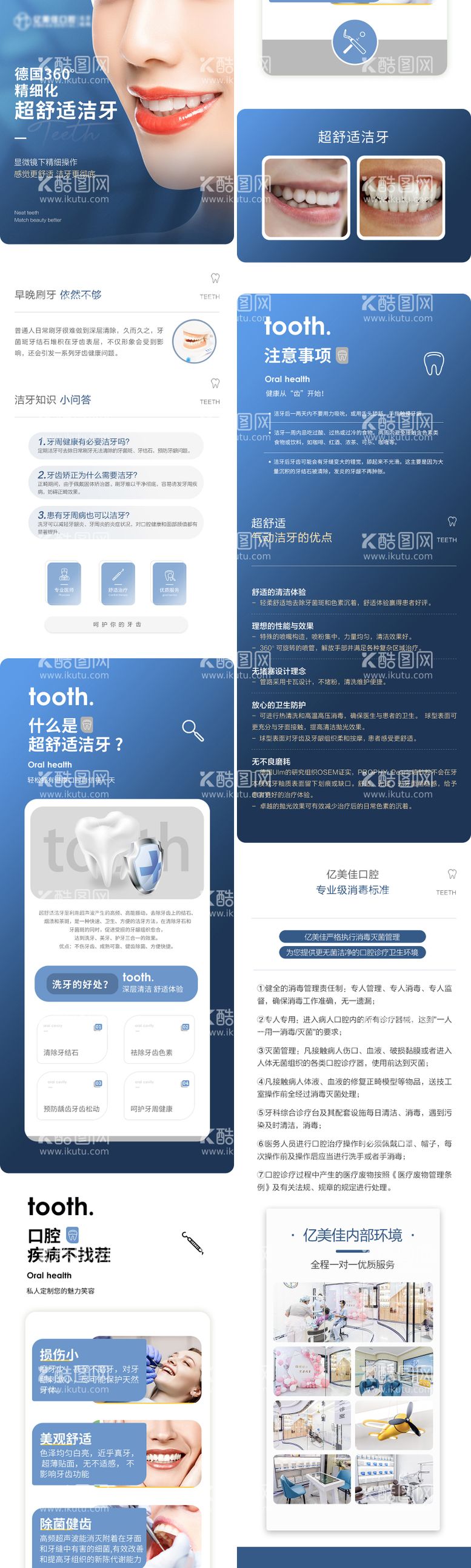 编号：19614511180457452678【酷图网】源文件下载-医美口腔气动洁牙电商详情页