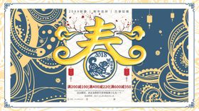 新春大吉