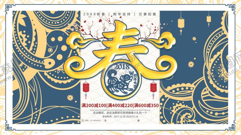 编号：41933204271750199957【酷图网】源文件下载-新春大吉