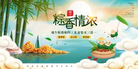 粽香浓情