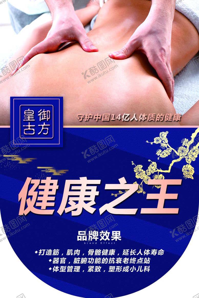 编号：64628810212311313623【酷图网】源文件下载-吊旗设计图片