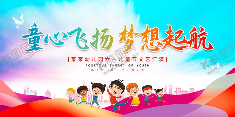 编号：16907409161643018503【酷图网】源文件下载-六一背景