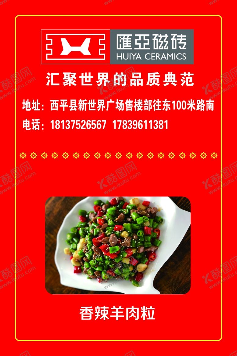 编号：96244107081928371774【酷图网】源文件下载-菜单