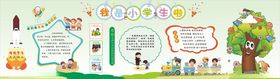 黑板报我是小学生