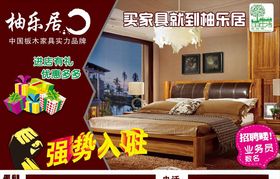 柚乐居logo