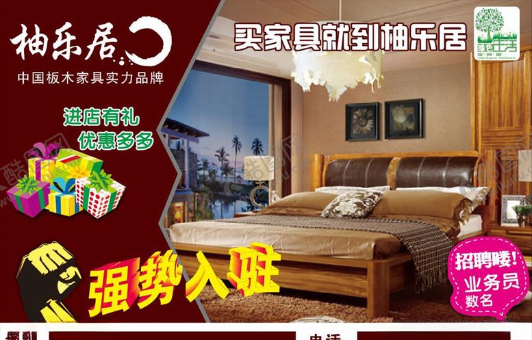 编号：62136710242230053081【酷图网】源文件下载-柚乐居logo