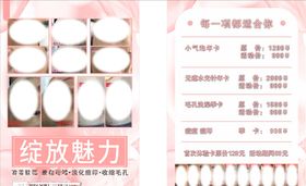 Dr.mary灌肤体验馆单页