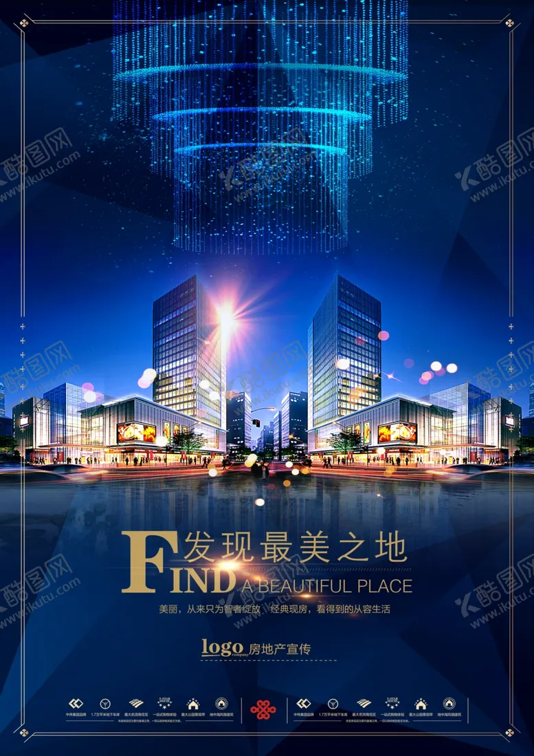 编号：49618201240631167497【酷图网】源文件下载-房地产海报