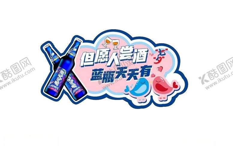 编号：45144012041911564335【酷图网】源文件下载-七夕手举牌