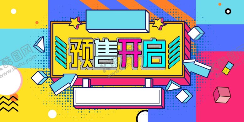 编号：28163706290601189866【酷图网】源文件下载-预售