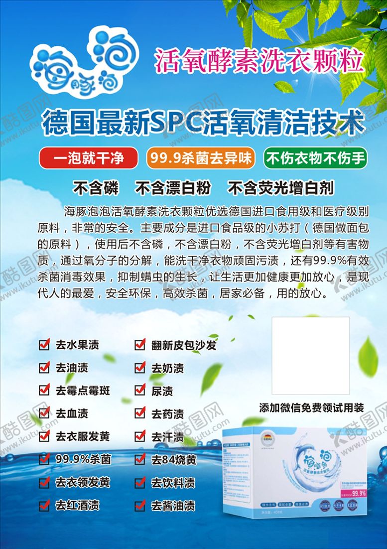 编号：10541510200959493410【酷图网】源文件下载-海豚泡泡