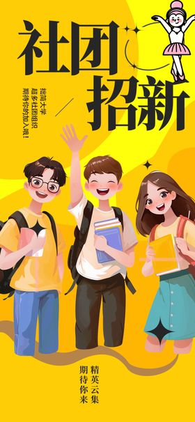 社团招新现场活力瞬间