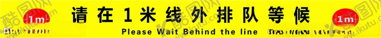 编号：99078909291138087670【酷图网】源文件下载-1米标线
