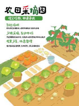 指尖拾趣宣传海报