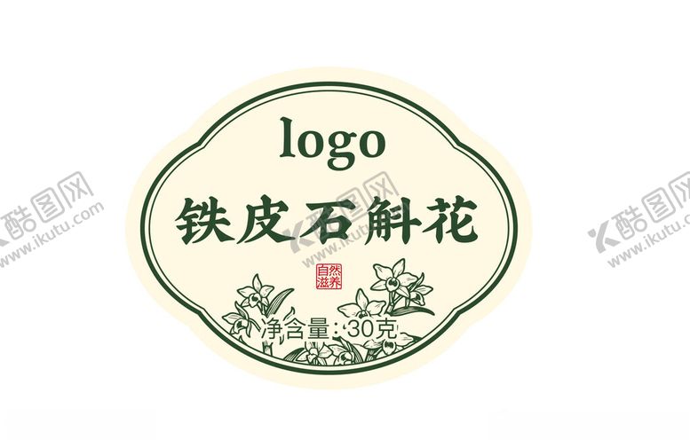 编号：14569104031530095296【酷图网】源文件下载-铁皮石斛花