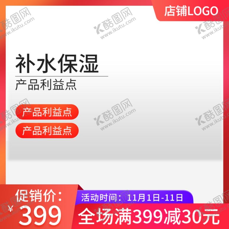 编号：60120109262156403110【酷图网】源文件下载-双十一海报