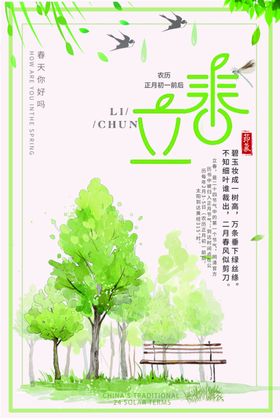 春季促销海报新品上市大酬宾设计