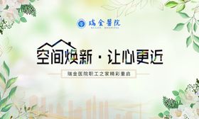 空间焕新拉近心的距离