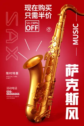 乐器培训