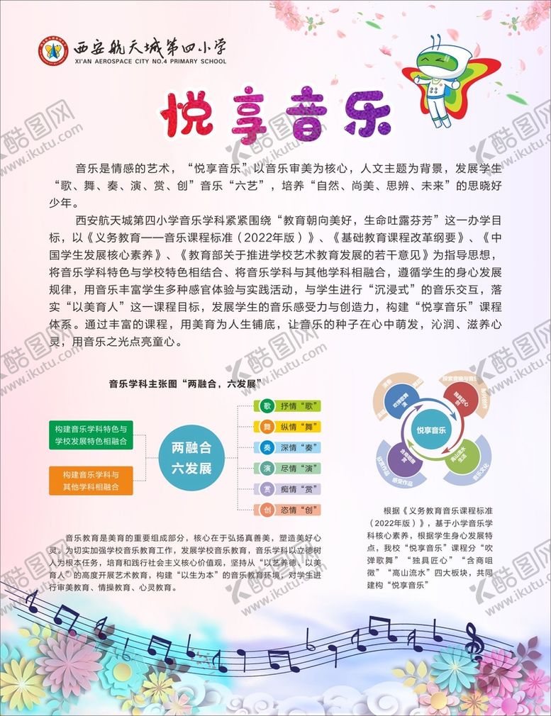 编号：96032410302127433804【酷图网】源文件下载-悦享音乐