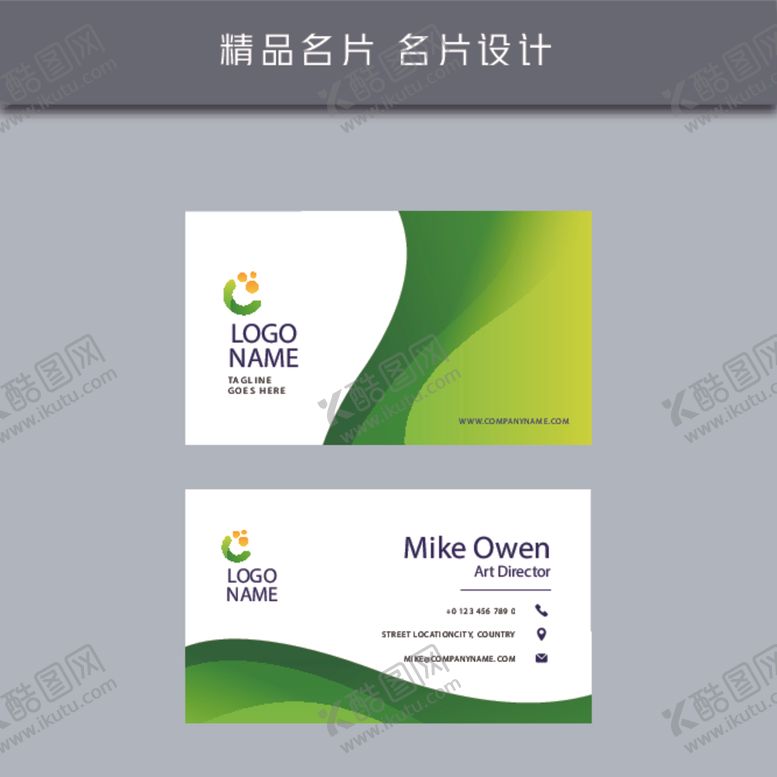 编号：10108004301634198021【酷图网】源文件下载-名片模板名片设计名片图片