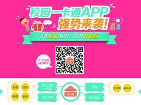 校园活动海报03