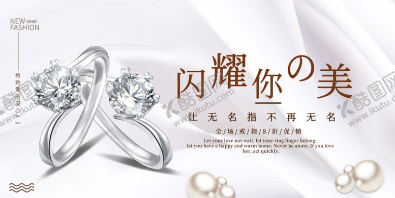 编号：50125207080353174236【酷图网】源文件下载-钻石戒指